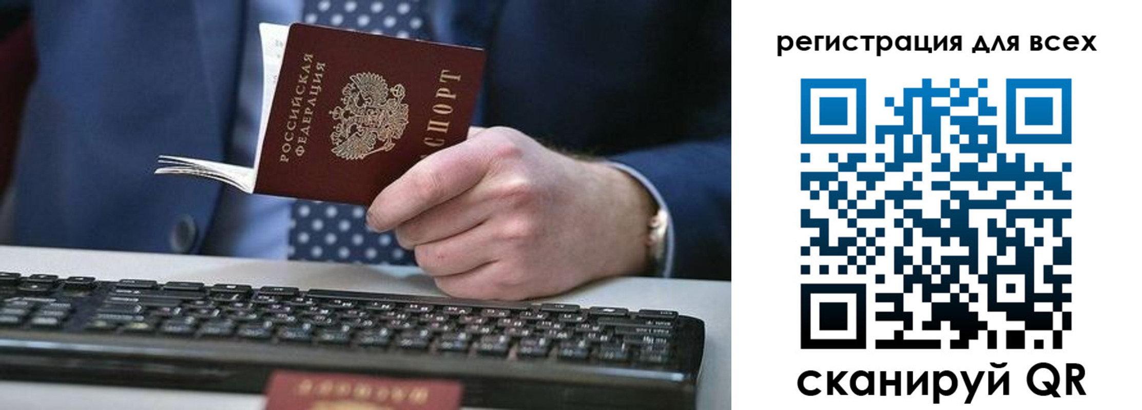 временная регистрация 2025 в Лакинске