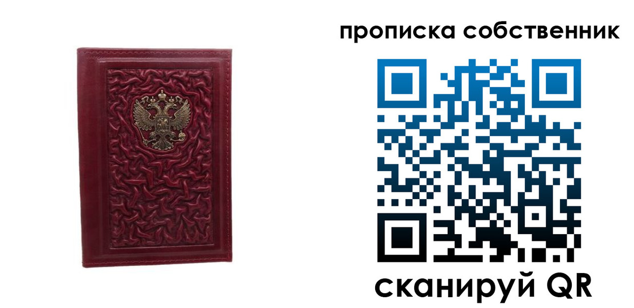 временная регистрация поиск в Лакинске