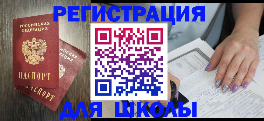 прописка для военкомата в Лакинске