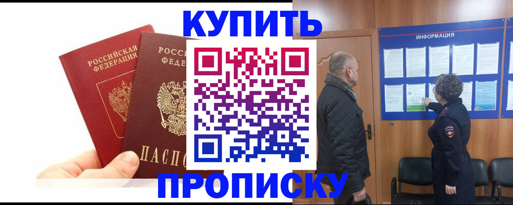 временная регистрация законно в Лакинске
